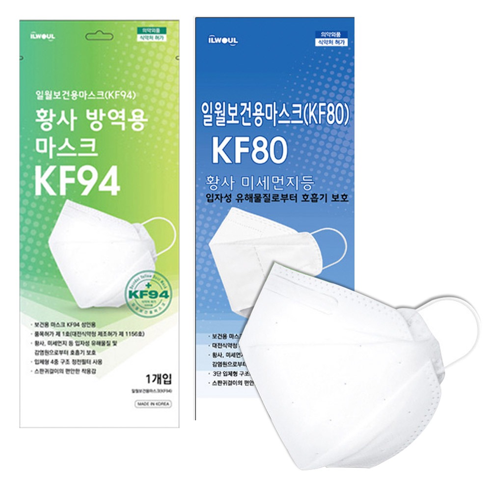 KF80 KF94 황사 미세먼지 보건용 일월 마스크